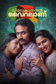Vivekanandan Viralanu (2024) [Hindi ORG] WEB-DL 480p, 720p & 1080p |