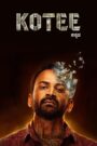 Kotee (2024) Dual Audio [Hindi ORG & Kannada] WEB-DL 480p, 720p & 1080p |