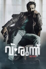 Virunnu (2024) Dual Audio [Hindi ORG & Malayalam] WEB-DL 480p, 720p & 1080p |