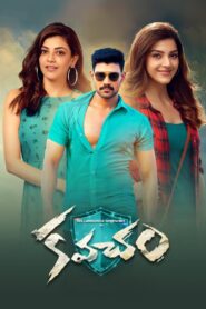 Kavacham Inspector Vijay (2018) Dual Audio,[Hindi ORG & Telugu] WEB-DL 480p, 720p, 1080p, [MEGA]