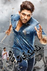 Son of Satyamurthy (2015) Telegu UNCUT BluRay Dual Audio 480p 720p [Telegu+Hindi DD2.0] Esub |