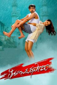 Tiragabadara Saami (2024) Download Hindi Dubbed Full Movie