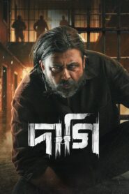 Daagi (2025) Bangla Movie, 1080P Watch & Download