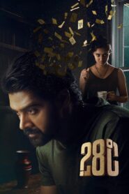 28 Degree Celsius (2025) Dual Audio [Hindi ORG & Telugu] WEB-DL 480p, 720p & 1080p |