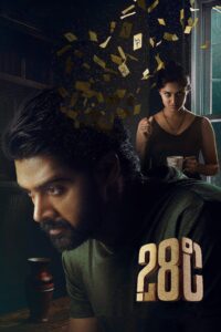 28 Degree Celsius (2025) Dual Audio [Hindi ORG & Telugu] WEB-DL 480p, 720p & 1080p |