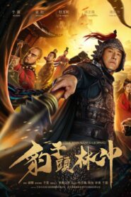 Leopard Head Lin Chong (2019) [Hindi ORG] WEB-DL 480p, 720p & 1080p |