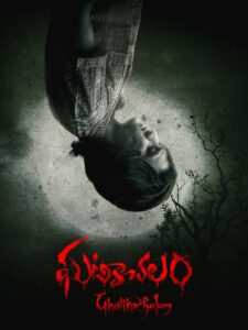 Ghatikachalam (2025) Dual Audio, {Hindi Dubbed & Telegu} 480p,720p,1080p, [MEGA]