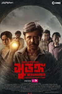 Surongo (2023) Watch & Download Full Bangla Movie