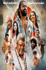 Kuladalli Keelyavudo (2025) Dual Audio, {Kannada & Hindi Dubbed} 480p,720p,[MEGA]
